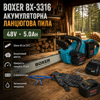 Аккумуляторная цепная пила BOXER BX3316 48 В 5 Ач шина 40 см бесщеточный двигатель с двумя аккумуляторами в кейсе