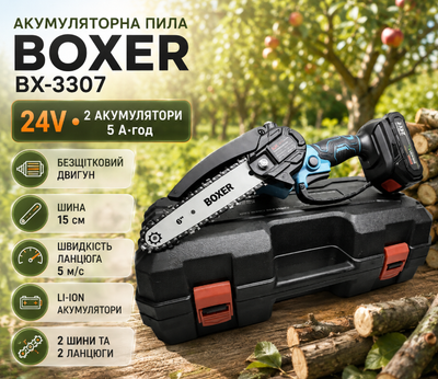 Аккумуляторная цепная пила Boxer BX3307 24V 5Ah с двумя аккумуляторами бесщеточным двигателем шиной 150 мм для обрезки деревьев заготовки дров и садовых работ сине черная