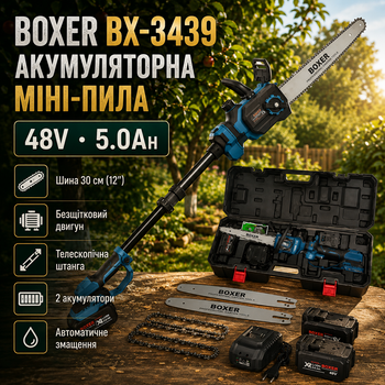 Аккумуляторная цепная пила BOXER BX3439 48 В 5 Ач шина 30 см телескопическая штанга бесщеточный двигатель с двумя аккумуляторами в кейсе