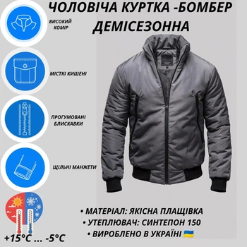 Куртка чоловіча утеплена бомбер з горловиною під шию L сіра3764314s3