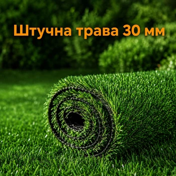 Штучна трава, штучний газон для басейну, для лоджії та для благоустрою ігрових зон ворс 30мм 1м*1 пог.м Зелений