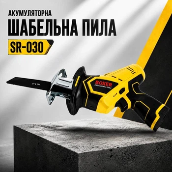 Пила сабельная аккумуляторная по дереву и металлу 2200 об/мин 2 АКБ 18В SDS Boxer (SR-030)