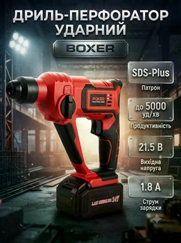 Перфоратор аккумуляторный ударный Boxer SDS+ 20.4 В 1 Дж комплект сверл и бит кейс (SR-147)