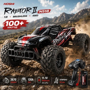Машинка на радиоуправлении HOSHI RAPTOR II N518 1:8 4WD до 100 км/ч, RC монстр-трак Brushless, внедорожник на пульте, полный привод, LiPo 3S, RTR
