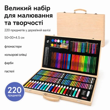 Большой набор для рисования и творчества 220 предметов в деревянном чемодане 50*30*4.5 см с карандашными фломастерами красками пастелями и маркеркерами для детей и подростков