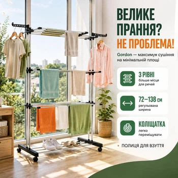 Складна вертикальна сушарка для білизни Gordon (138 × 65 × 176 см) 3 рівні + 1 для взуття (Срібляста)