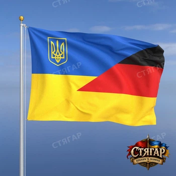 Флаг Стягар Германия + Украина 1,05 х 0,7 м