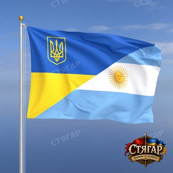 Флаг Стягар Аргентина + Украина 2,25 х 1,5 м