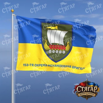 Флаг Стягар 153 механизированная бригада фон флаг Украины 1,05 х 0,7 м