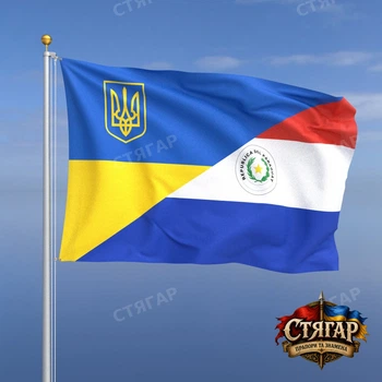 Флаг Стягар Парагвай + Украина 1,05 х 0,7 м