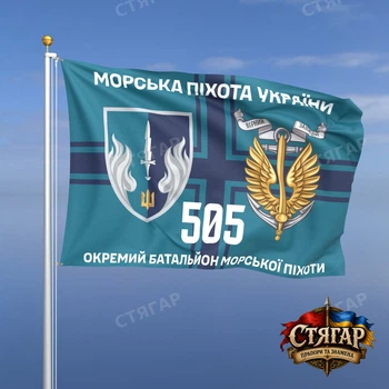 Флаг Стягар 505 отдельный батальон морской пехоты фон крест ВМС 1,35 х 0,9 м