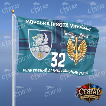 Флаг Стягар 32 отдельная артиллерийская бригада фон крест ВМС 2,25 х 1,5 м