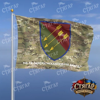 Флаг Стягар 118 механизированная бригада мультикам 1,5 х 1,0 м