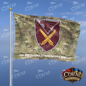 Прапор Стягар 148 окрема артилерійська бригада ДШВ мультикам 1,05 х 0,7 м