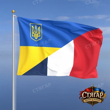 Прапор Стягар Франція + Україна 2,25 х 1,5 м