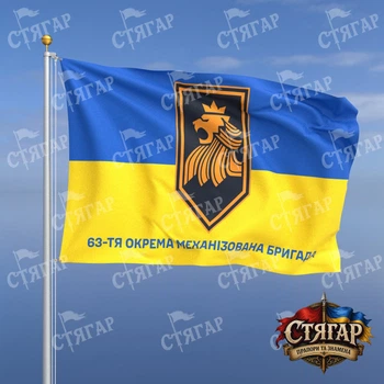 Флаг Стягар 63 механизированная бригада фон флаг Украины 1,05 х 0,7 м
