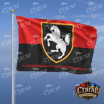 Флаг Стягар 1 тяжёлая механизированная бригада фон флаг УПА 1,35 х 0,9 м