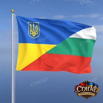 Флаг Стягар Болгария + Украина 1,5 х 1,0 м