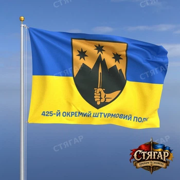 Флаг Стягар 425 ОШП Скеля фон флаг Украины 0,4 х 0,6 м