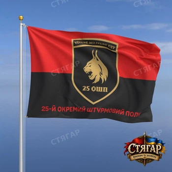 Флаг Стягар 25 ОШП фон флаг УПА 1,35 х 0,9 м
