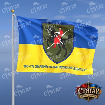 Флаг Стягар 110 механизированная бригада фон флаг Украины 2,25 х 1,5 м