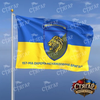 Флаг Стягар 157 механизированная бригада фон флаг Украины 1,05 х 0,7 м