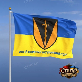 Флаг Стягар 210 ОШП фон флаг Украины 1,35 х 0,9 м