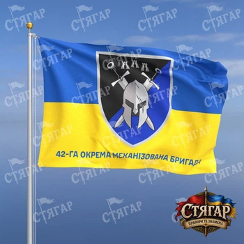 Флаг Стягар 42 механизированная бригада фон флаг Украины 1,35 х 0,9 м