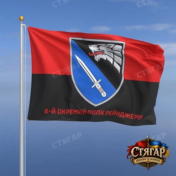 Флаг Стягар 6 отдельный полк рейнджеров фон флаг УПА 2,25 х 1,5 м