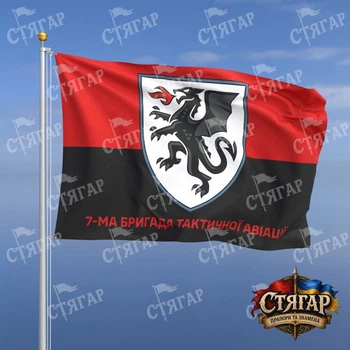 Прапор Стягар 7 бригада тактичної авіації фон прапор УПА 1,05 х 0,7 м