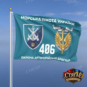 Флаг Стягар 406 отдельная артиллерийская бригада бирюзовый фон 1,05 х 0,7 м