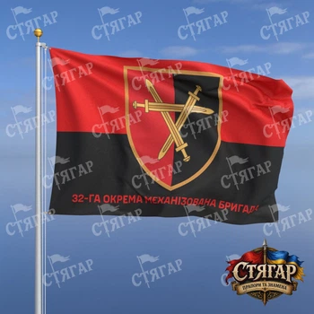 Флаг Стягар 32 механизированная бригада фон флаг УПА 1,5 х 1,0 м