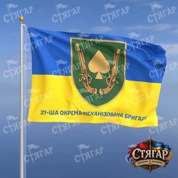 Флаг Стягар 21 механизированная бригада фон флаг Украины 1,35 х 0,9 м