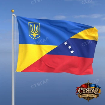 Флаг Стягар Венесуэла + Украина 1,05 х 0,7 м