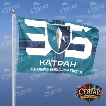 Флаг Стягар 35 отдельная бригада морской пехоты дизайн Катран 1,35 х 0,9 м