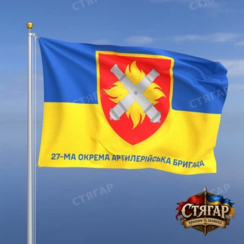 Флаг Стягар 27 артиллерийская бригада фон флаг Украины 1,05 х 0,7 м