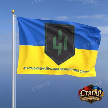 Флаг Стягар 411 бригада беспилотных систем фон флаг Украины 1,05 х 0,7 м