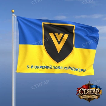 Прапор Стягар 5 окремий полк рейнджерів на прапорі України 1,05 х 0,7 м