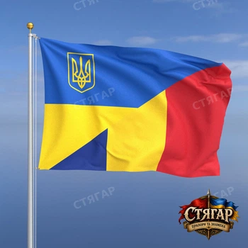 Флаг Стягар Румыния + Украина 1,35 х 0,9 м
