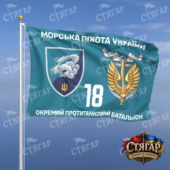 Флаг Стягар 18 отдельный противотанковый батальон бирюзовый фон 2,25 х 1,5 м