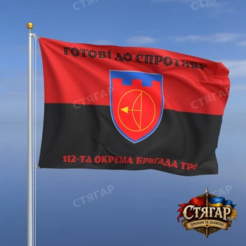Флаг Стягар 112 отдельная бригада территориальной обороны на красно чёрном флаге 1,05 х 0,7 м