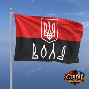 Флаг Стягар ВОЛЯ с тризубом на флаге УПА 1,5 х 1,0 м