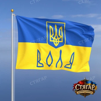 Флаг Стягар ВОЛЯ с тризубом на флаге Украины 1,35 х 0,9 м