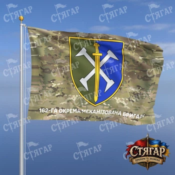 Флаг Стягар 162 механизированная бригада мультикам 2,25 х 1,5 м