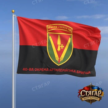 Флаг Стягар 40 отдельная артиллерийская бригада фон флаг УПА 2,25 х 1,5 м
