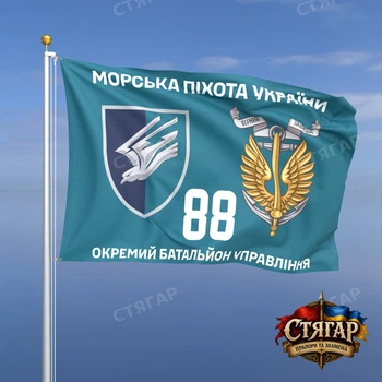 Флаг Стягар 88 отдельный батальон морской пехоты бирюзовый фон 1,05 х 0,7 м
