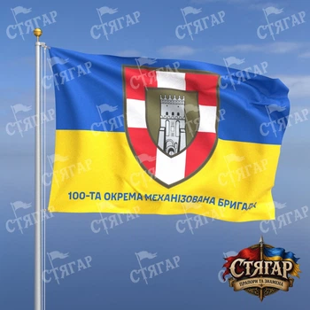 Флаг Стягар 100 механизированная бригада фон флаг Украины 2,25 х 1,5 м