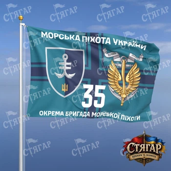 Флаг Стягар 35 отдельная бригада морской пехоты фон крест ВМС 1,05 х 0,7 м