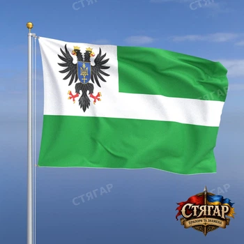 Флаг Стягар Черниговской области 1,5 х 1,0 м