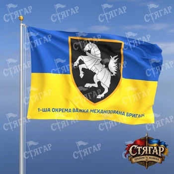 Флаг Стягар 1 тяжёлая механизированная бригада фон флаг Украины 1,35 х 0,9 м
